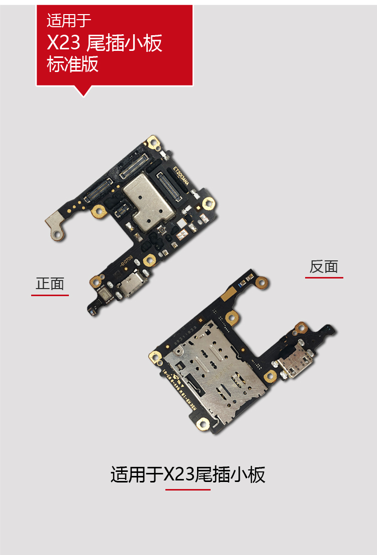 凡飞然适用于vivox21ax21udx23x27尾插小板排线充电口接口总成卡槽x21