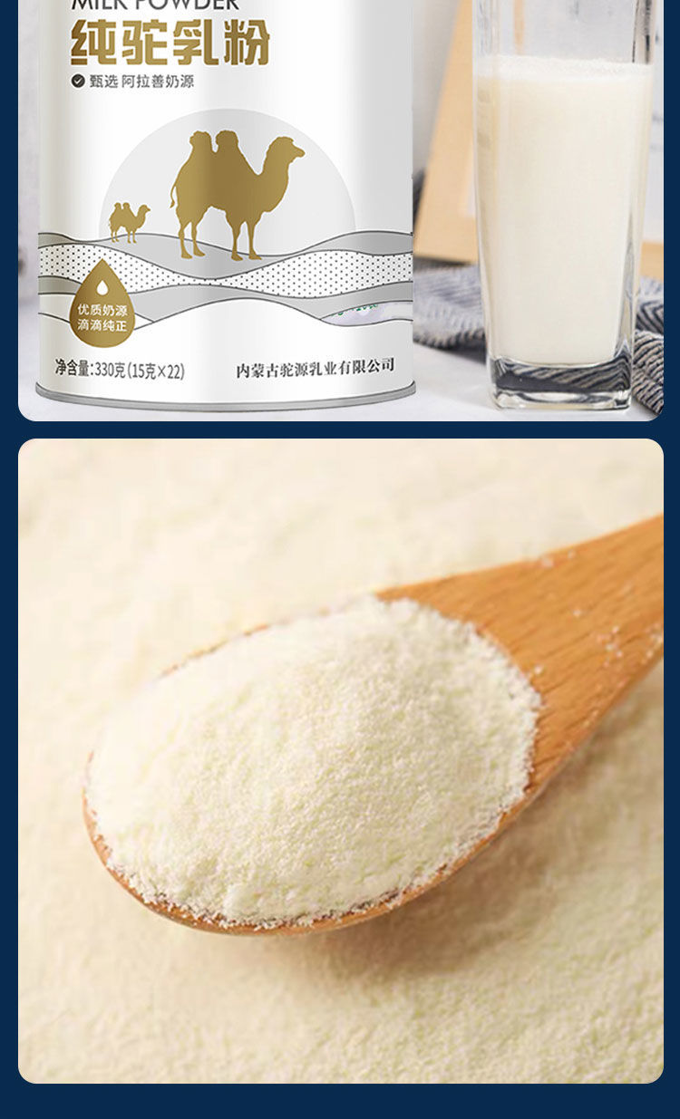 100纯骆驼奶粉纯驼全脂骆驼乳粉中老年无蔗糖学生 1罐尝鲜装( 驼乳