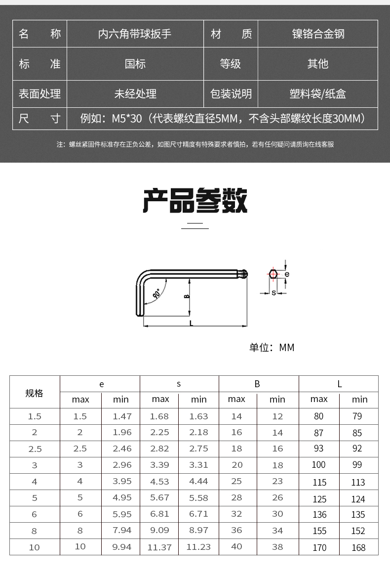 内六角扳手球头加长l型内6方棱套装m15m2m3m4m5m6m8m10m12mm4mm带球头