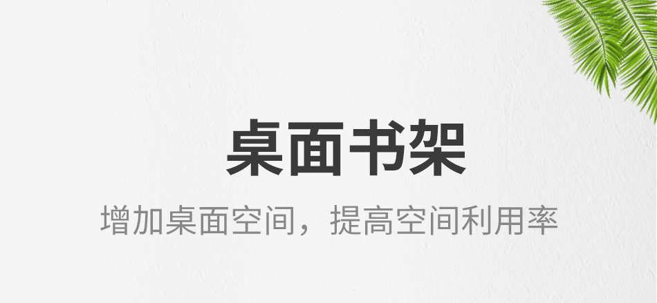林家小子 简易书架桌面书桌收纳置物架办公桌桌上小型宿舍多层h型床头迷你 伸缩款-白色