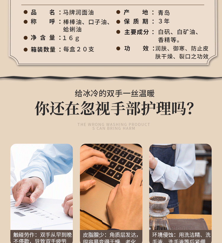 睫蓓青岛马牌润面油 棒棒油滋润保湿防干裂马油口子油护手霜蛤蜊油16g 旋转马油【1只体验装】