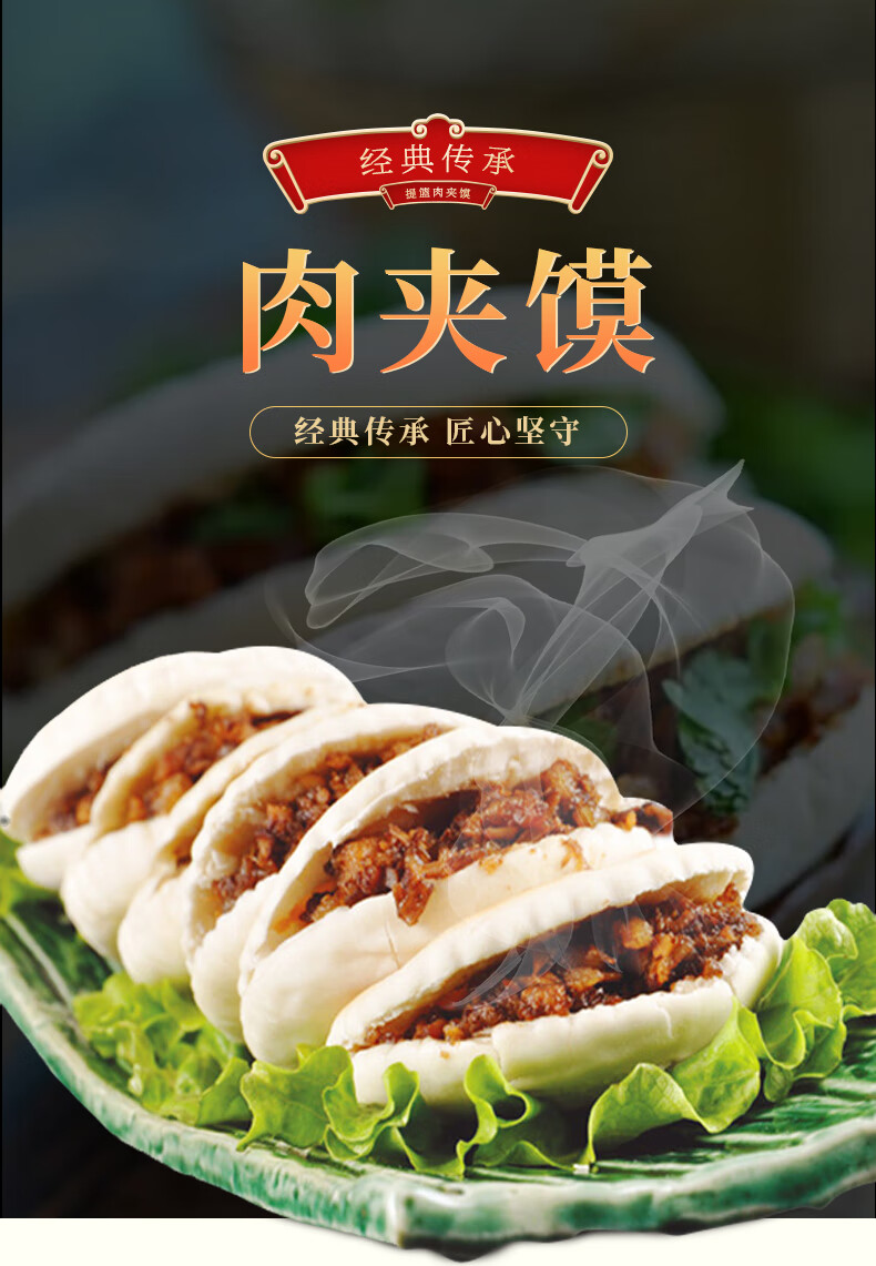 提篮肉饼特产小吃白吉馍肉夹馍烧饼速冻早餐半成品食品美食 商用8袋装