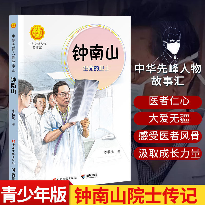 窗邊的小豆豆四年級必讀黑柳徹子著小學生課外閱讀