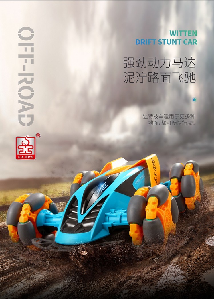 威腾四驱遥控漂移喷雾特技车越野车翻斗男孩玩具无线遥控高速攀爬车