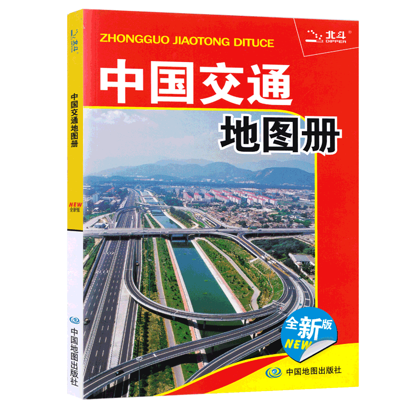 中国交通地图册2020全新版中国34省分幅政区地图公路铁路航空水