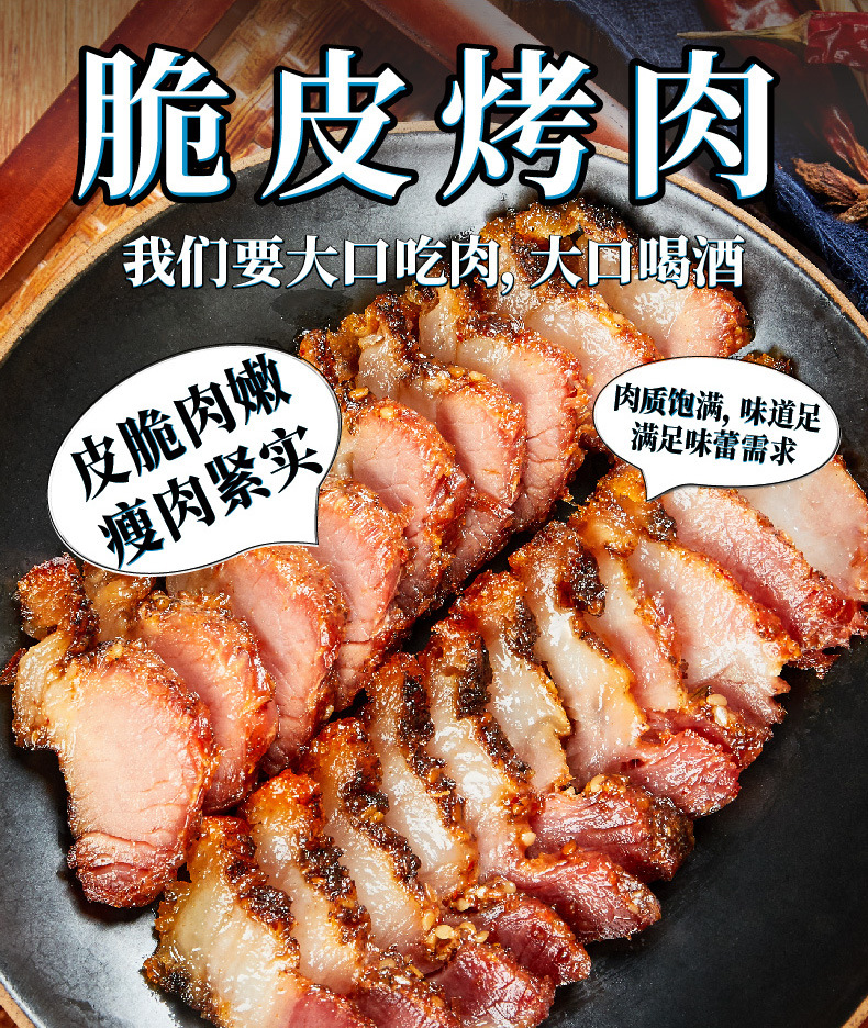 脆皮五花肉网红零食肉食熟食即食特产美食舌尖猪油渣脆皮五花肉
