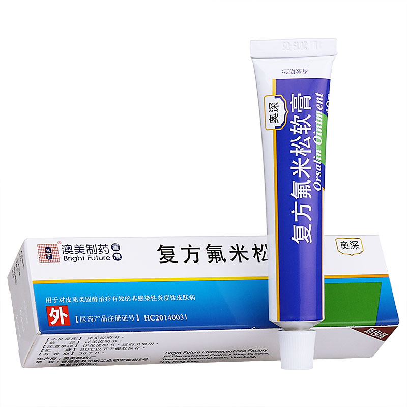 奥深 复方氟米松软膏 10g*1支/盒 皮炎湿疹 银屑病 角化过度症 5盒装