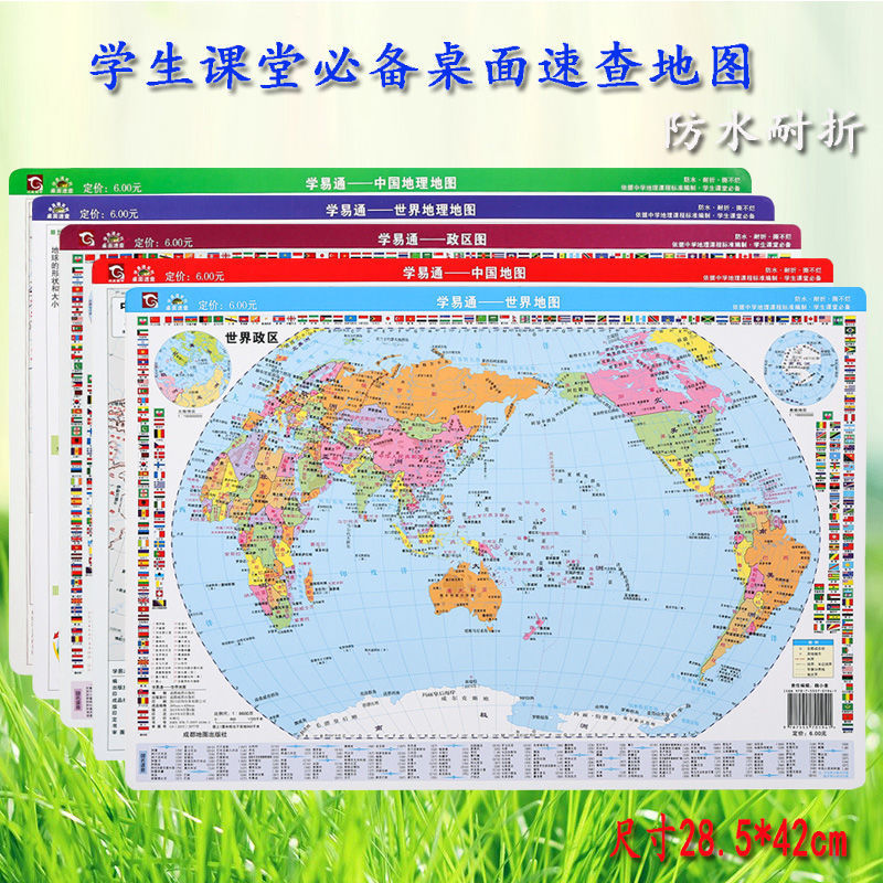 纸质版世界政区图画法图片