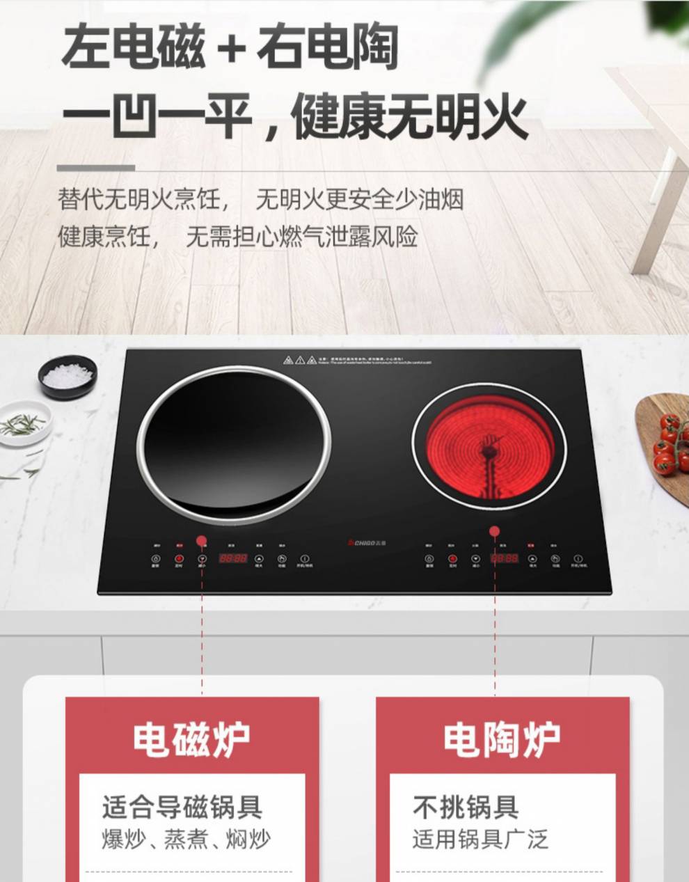 京选志高chigo电磁炉双灶家用嵌入式双头炉凹面内嵌式大功率爆炒智能