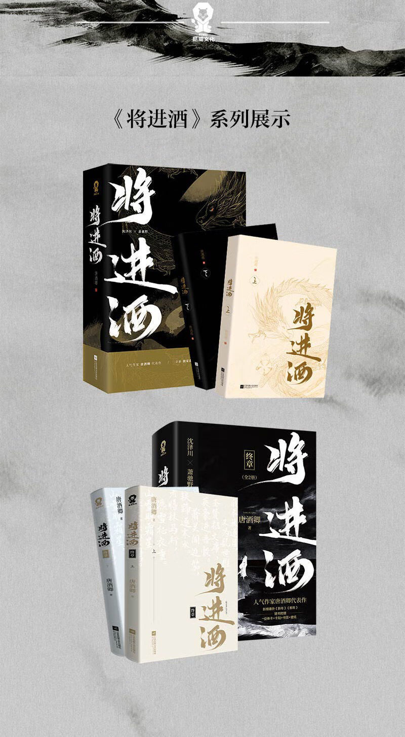 《将进酒全套将进酒/【印签】南禅6册唐酒卿晋江古风谋权青春 将进酒