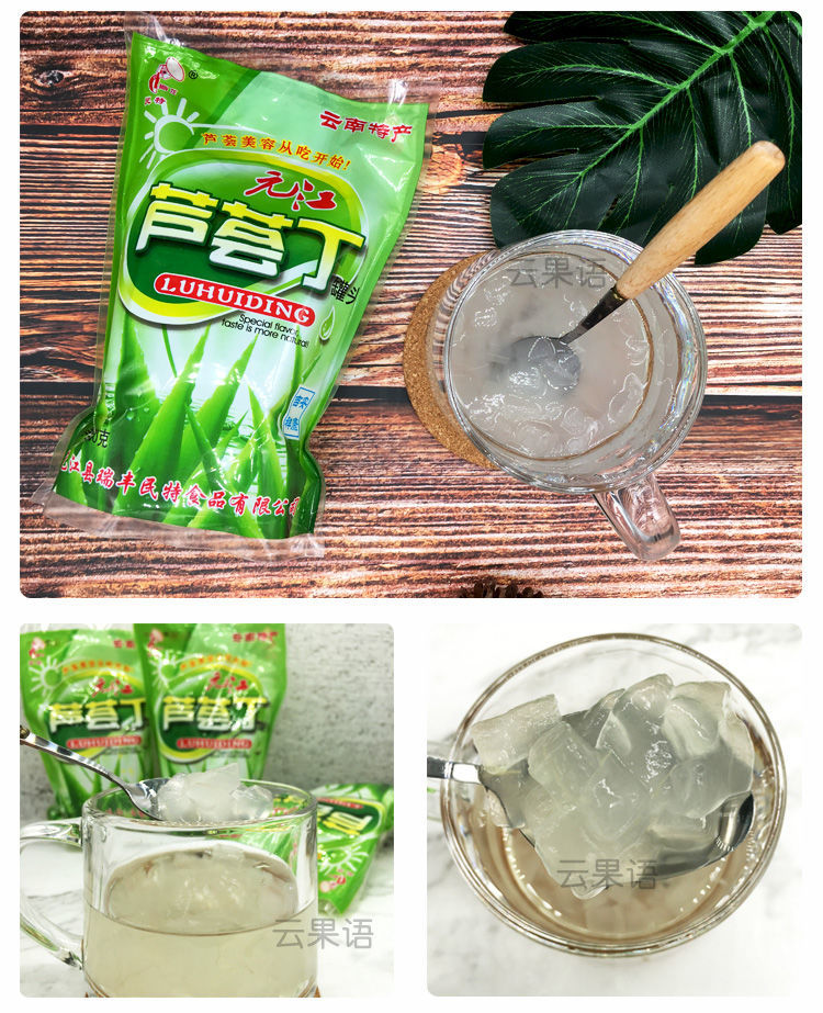 【8袋】云南元江特产库拉索芦荟丁即食用果肉粒罐头可以吃的凝胶 糖水