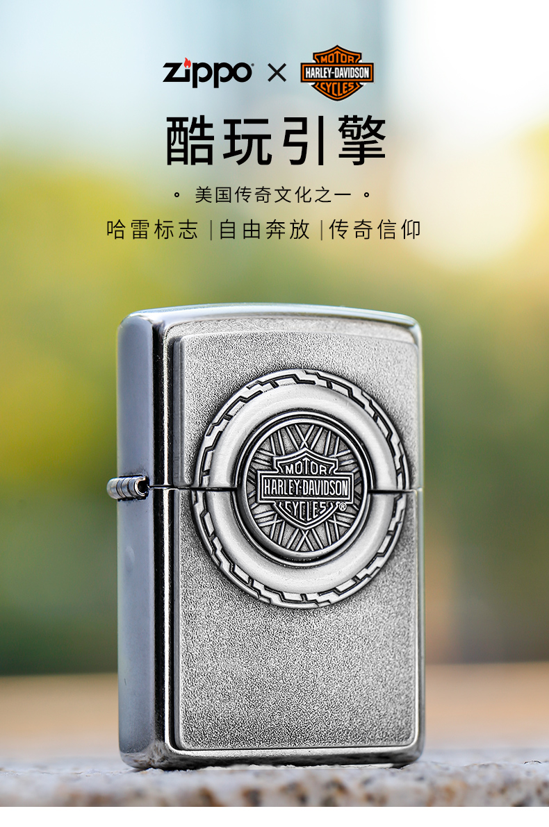 zippo打火机之宝哈雷戴维森联名49175zp男士芝宝原装煤油火机哈雷