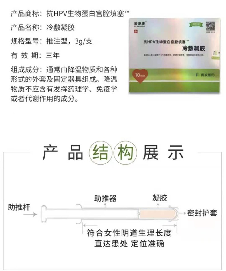 hpv敷料 抗hpv生物蛋白液體敷料洗液【圖片 價格 品牌 報價】-京東