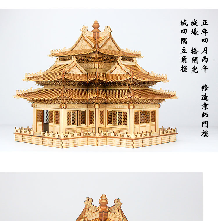 紫檀故宫模型图片