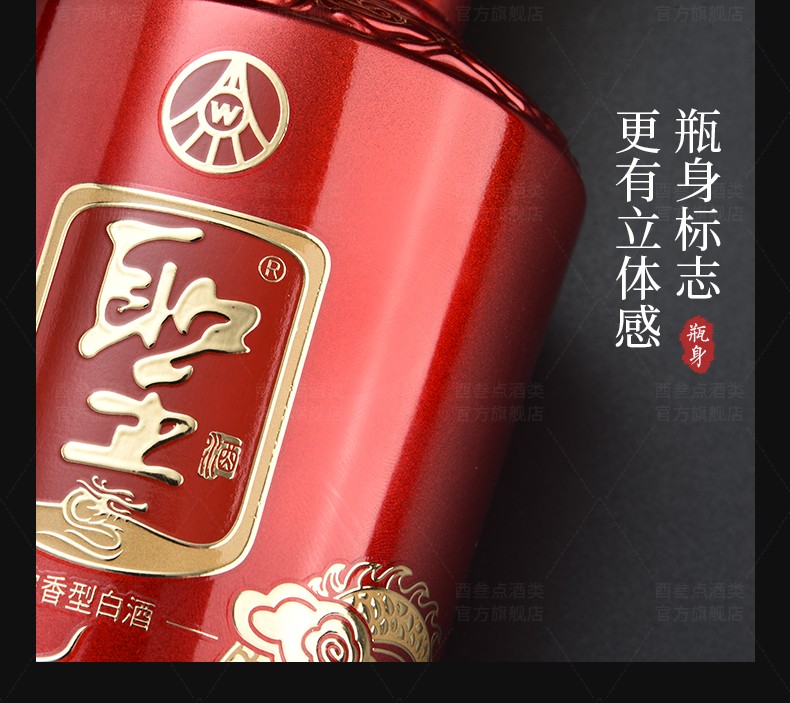 宜宾五粮液股份公司出品 圣酒龙马精神 52度浓香型白酒500ml 聖酒 礼盒装2瓶