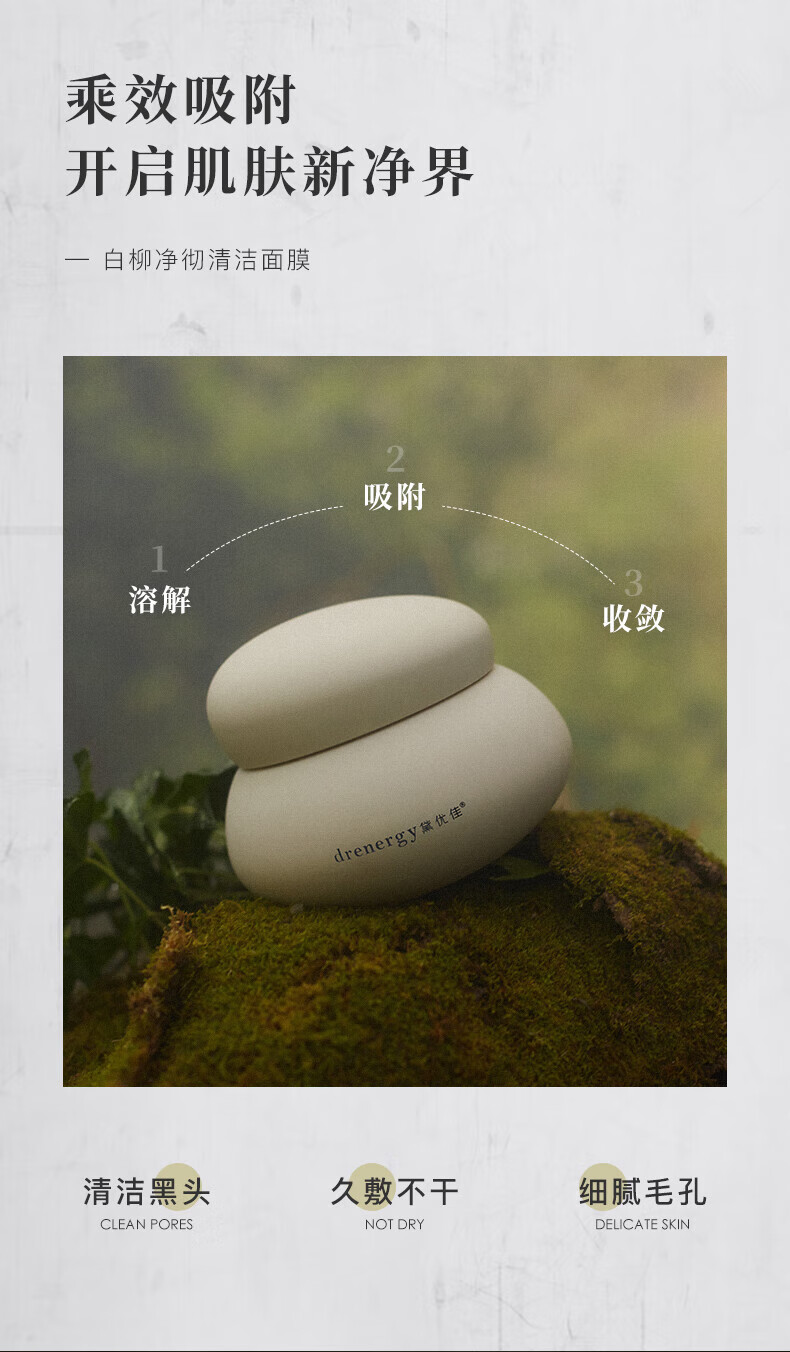 黛优佳黛优佳泥膜清洁毛孔深层清洁去黑头粉刺补水保湿涂抹式面膜男女士 一盒装 100g