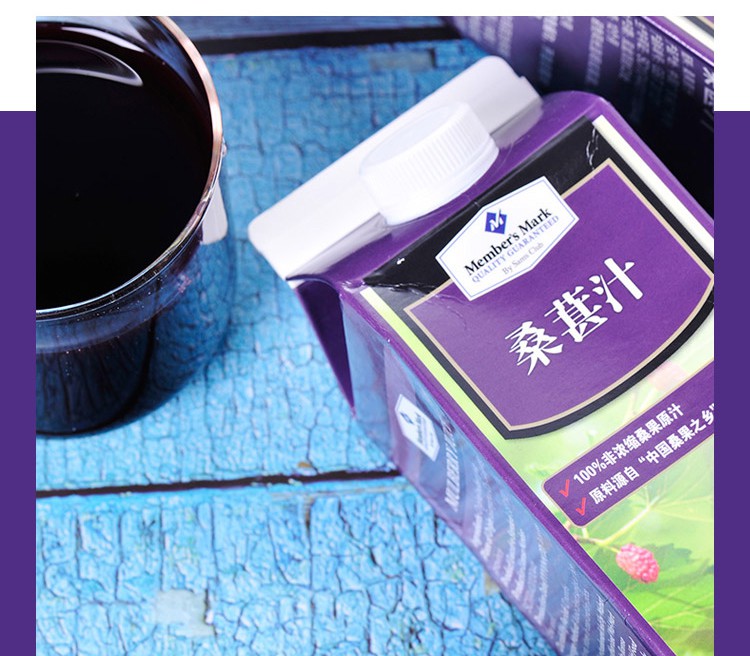 山姆membersmark桑葚汁946ml爽口滋味2瓶