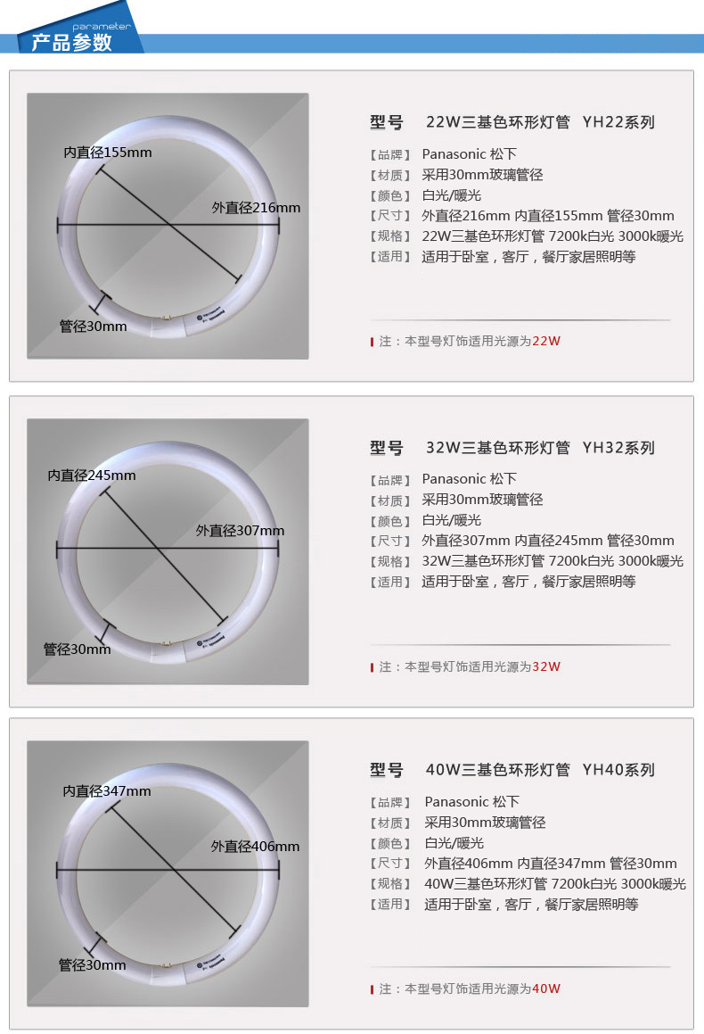 环形灯管yh32rnyh22rnrh40rn三基色暖白色32w圆形管22w40wyh323000k3