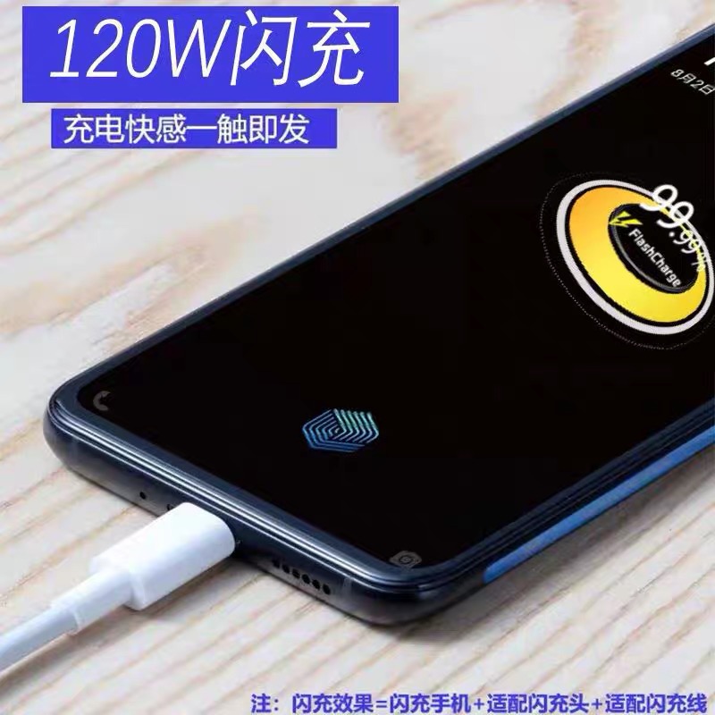 荔新 适用vivoiqoo7充电器120w闪充iqoo5 pro手机数据线充电插头6a快