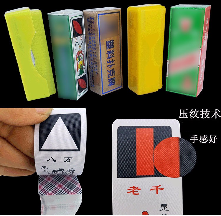 兴玛纸牌老年人长条牌老式108水浒梭胡牌看牌老太太玩的塑料东北小牌