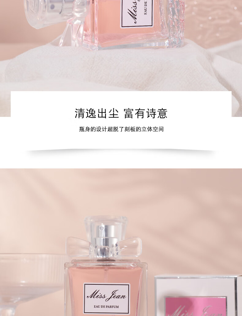 花漾甜心女士香水持久清新淡香水香水花漾小姐香水送女友生日礼物精致礼盒装50ml JEAN MISS 花漾甜心 50ml