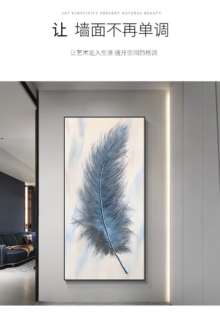 羽毛画轻奢入户玄关装饰画走廊尽头挂画竖版客厅过道玄幻墙面壁画图案
