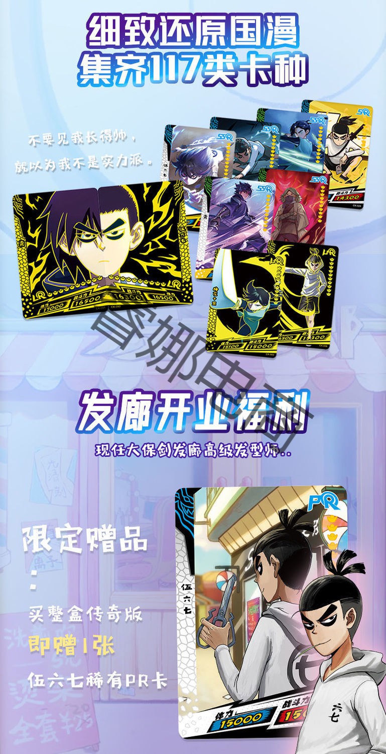 刺客伍六七卡片传奇版五六七567悬赏收藏令卡牌收藏册玩具全套不加卡