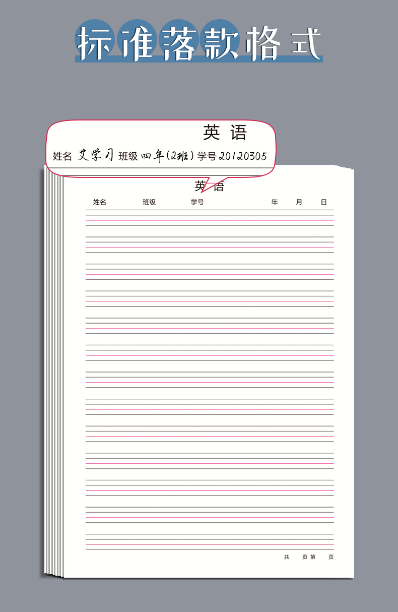 加厚英语作文纸英文四线三格原稿纸信纸稿纸本学生用英语听力训练书写