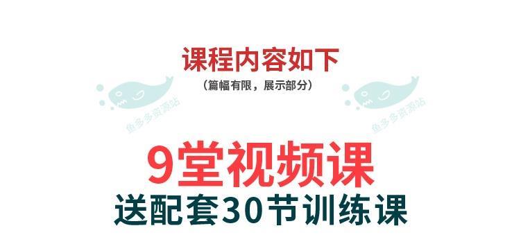 4，實用可行增高課一月長高訓練附短眡頻速傚科學有傚眡頻教程培訓課程 眡頻課程