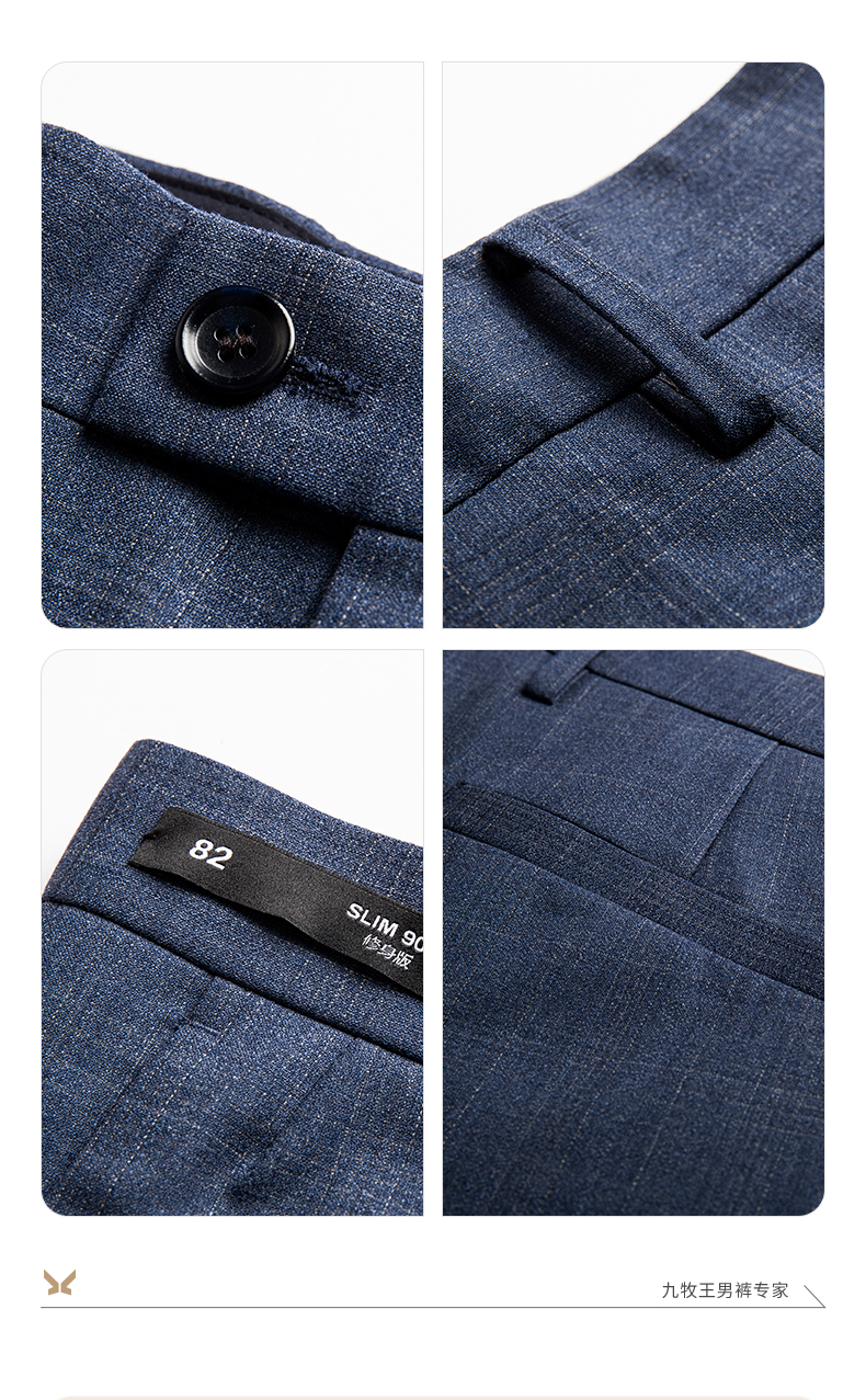 56桑蚕丝九牧王西裤羊毛2022春季新款商务绅士含桑蚕丝轻奢垂感超薄