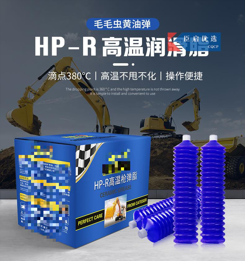 挖掘机专用枪弹脂毛毛虫机械黄油润滑油弹铲车高温耐磨通用锂基脂 300