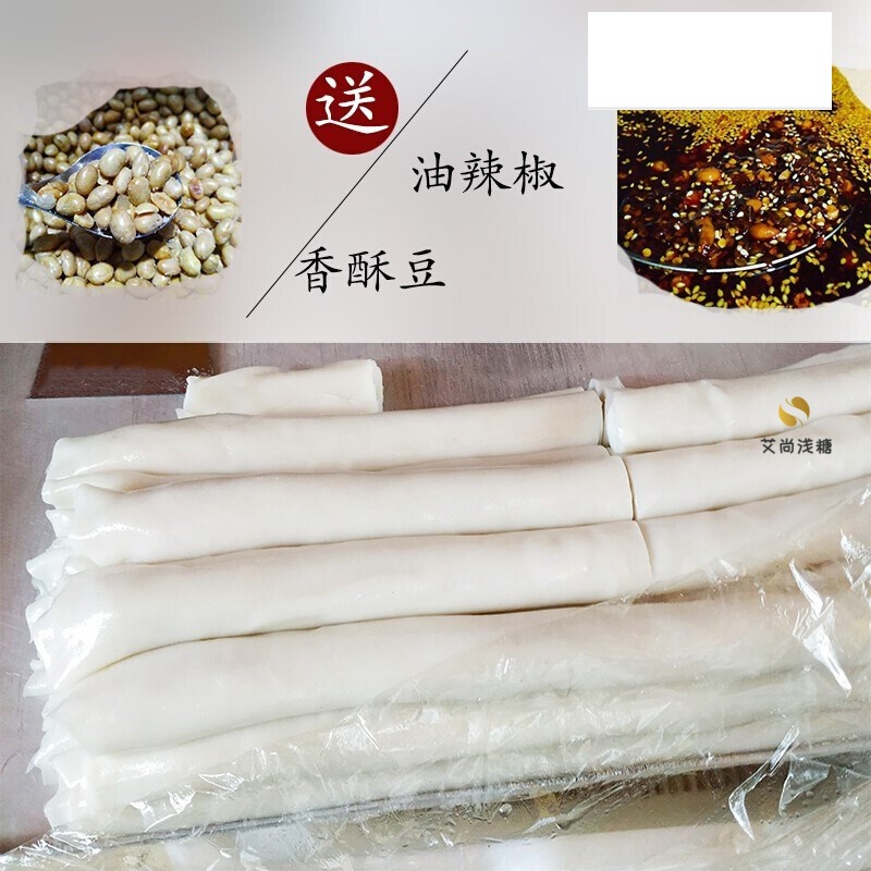 云南凉卷粉 新鲜辣味手工凉拌凉粉小吃宵夜米粉速食湿米粉贵州