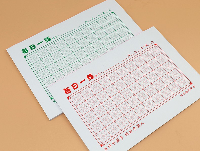32k回米格练字本每日一练硬笔书法纸小学生米字格回字格回宫格本温妤