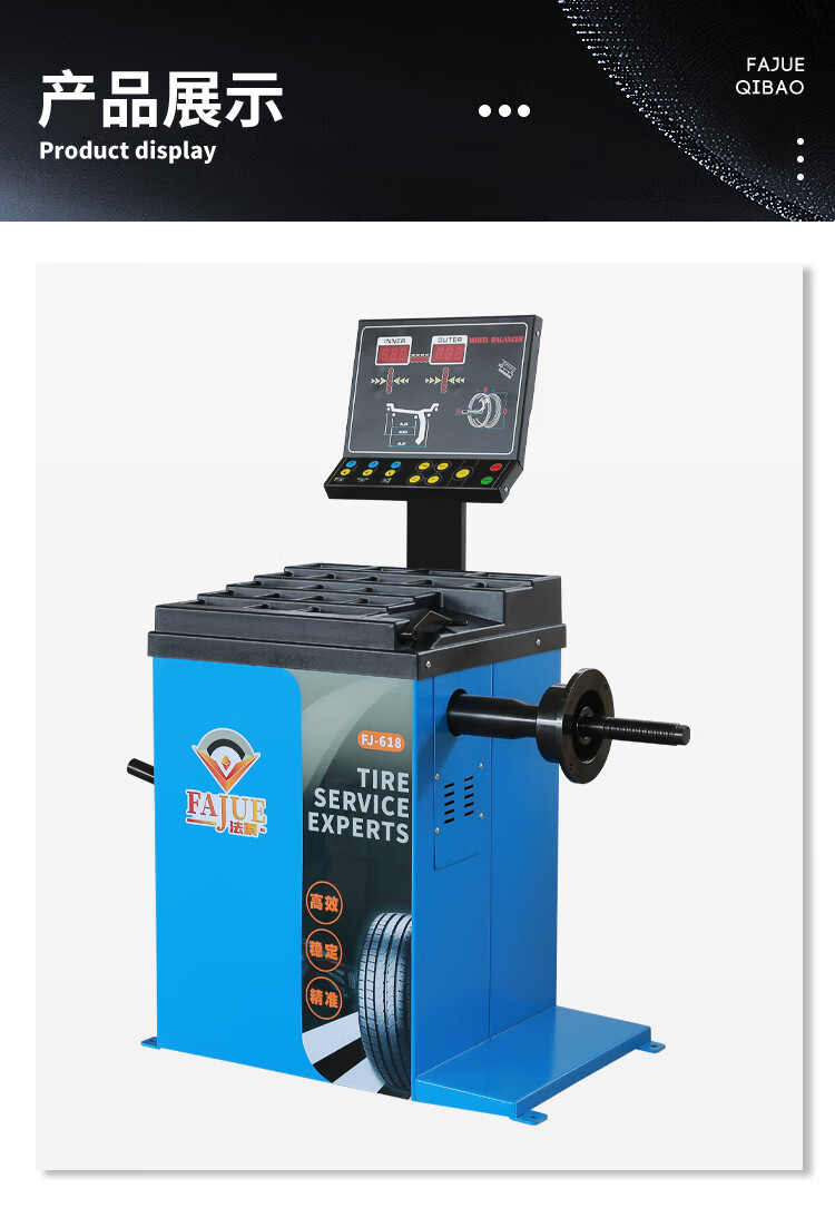 汽车轮胎动平衡仪汽保全自动中小型汽车轿车动平衡机轮胎平衡仪fj618