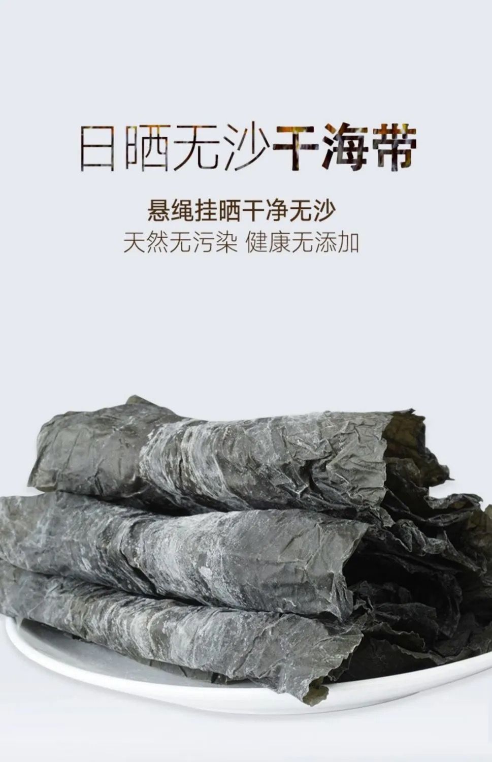 霞浦日晒干海带干净无沙特厚干货批发锅麻辣烫食材裙带菜 干海带(10倍