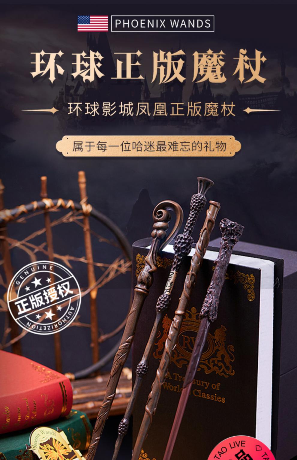 哈利波特魔杖环球影城周边互动赫敏魔法棒杖接骨木可施咒礼物乔治