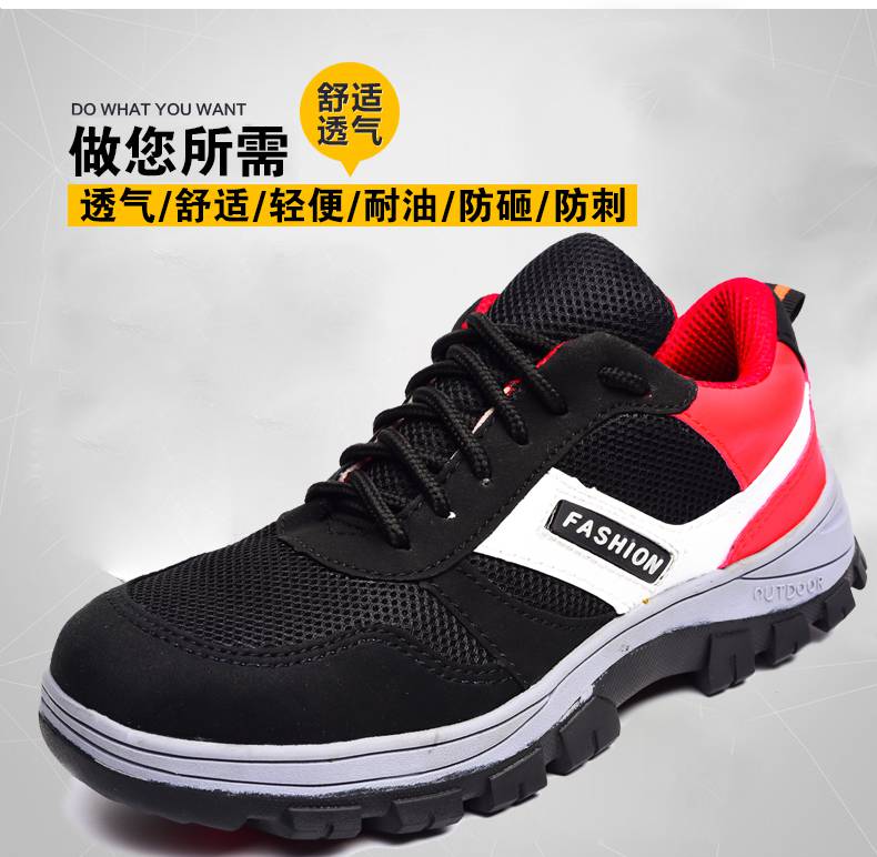 中石油中石化加油站防静电鞋夏季劳保鞋工作透气钢包头防砸防刺绝缘