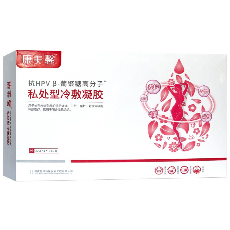 虞美馨冷敷凝胶妇宁型升级版康美馨抗hpvβ葡聚糖高分子私处型35g10支