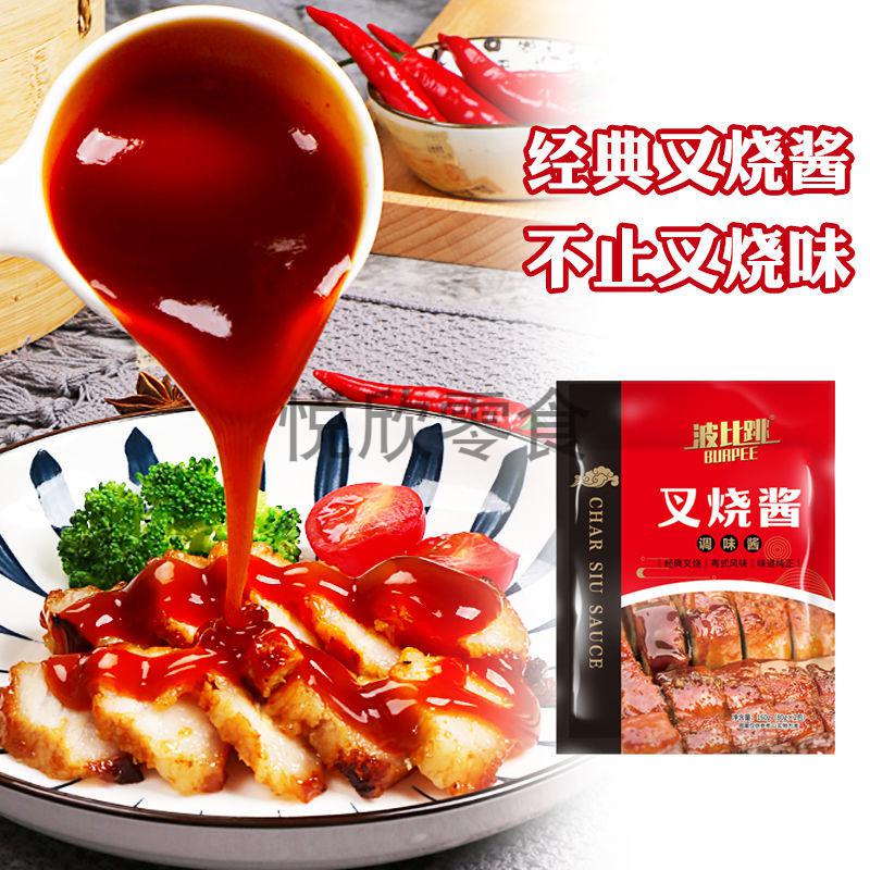波比跳广式叉烧酱160g调料烧烤烧肉炒菜腌制牛排蜜汁烤肉叉烧排骨蘸料
