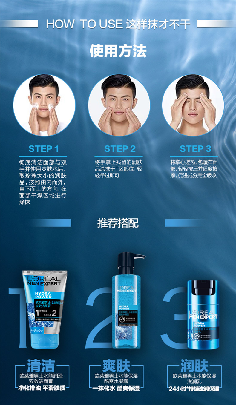 欧莱雅（LOREAL） 男士水能保湿滋润乳霜控油凝露脸部清爽不油腻 水能保湿控油凝露50ml