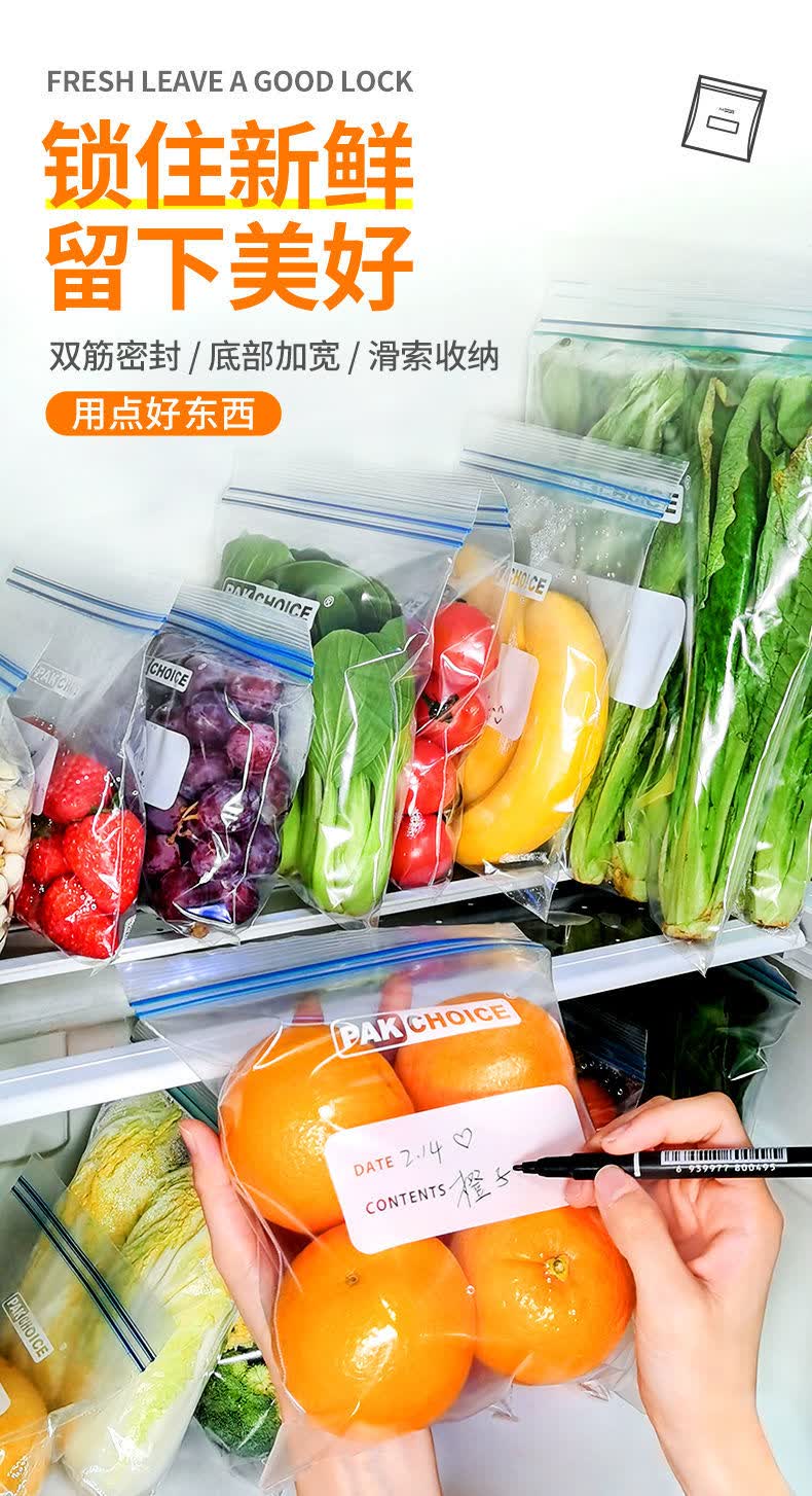 可反复使用保鲜袋子食品级密封袋自封袋保鲜膜冰箱冷冻批发中号20只