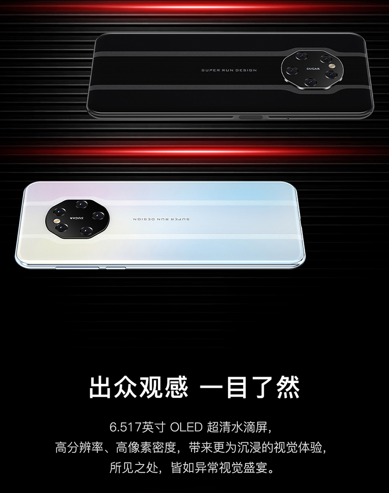 gliruis 手机适用sugar糖果m40prors高端商务学生智能手机全面屏百元