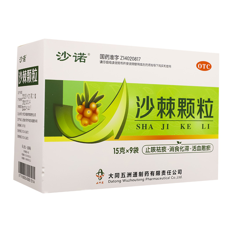 沙诺沙棘颗粒15g9袋1盒装