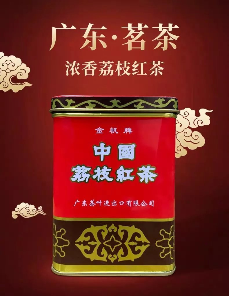 金帆牌春茶荔枝红茶茶叶浓香型罐装200g200g弭黎