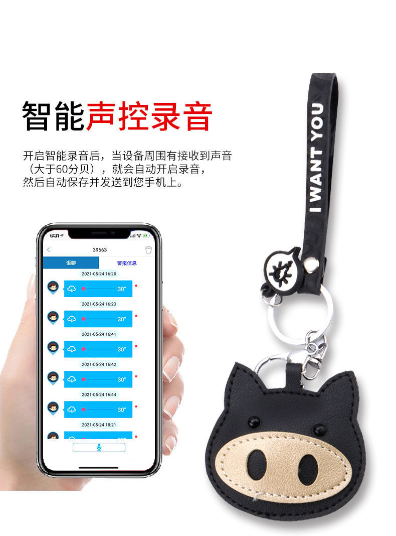 儿童定位器gps追跟器挂饰钥匙扣手机远程录音老人小孩防走丢神器j黑色