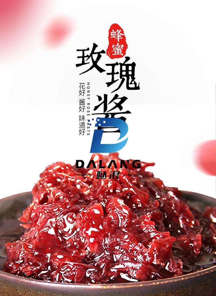 云南蜂蜜玫瑰花酱食用玫瑰酱营养早餐面包果酱批发鲜花饼烘焙馅料玫瑰