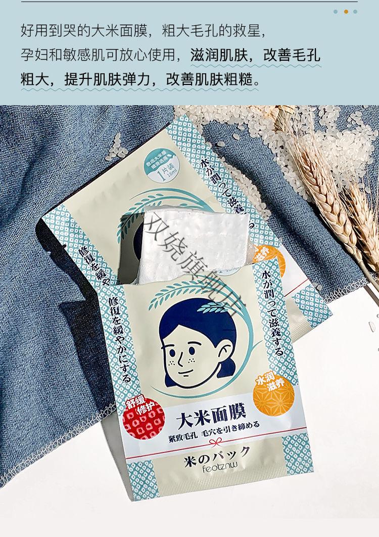 法汀妮大米面膜 法汀妮大米面膜补水提亮修复收缩毛孔温和紧致舒缓提