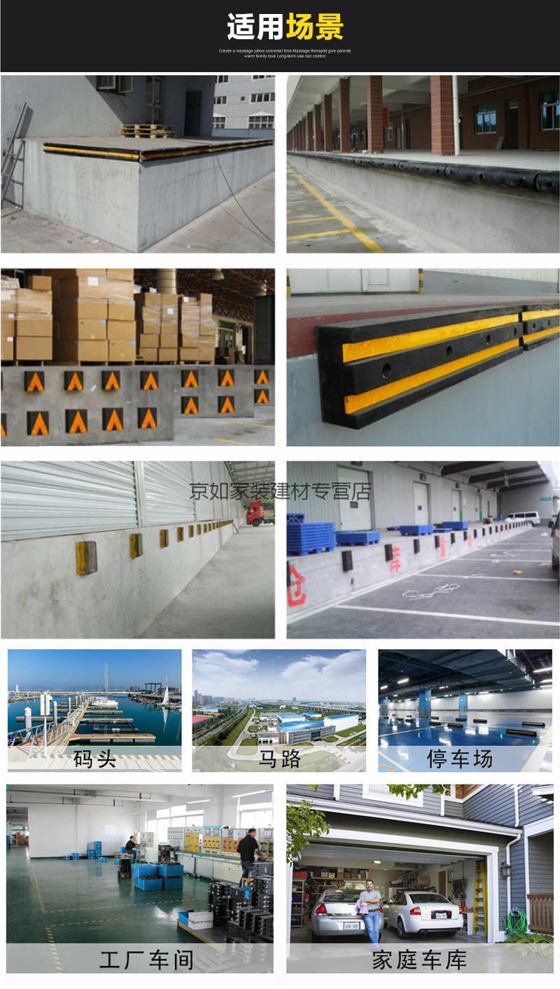 橡胶防撞条防撞块仓库物流卸货平台码头墙面保护垫缓冲块防撞护舷