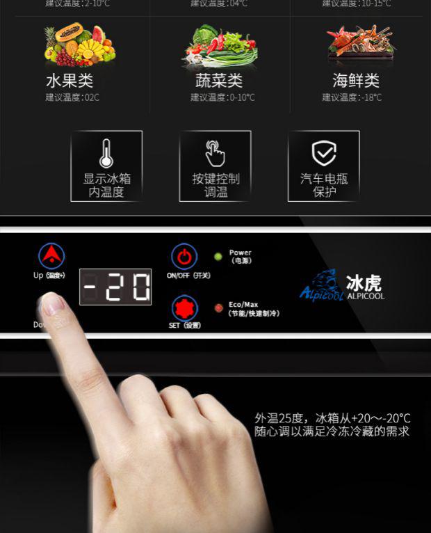 20l冰虎压缩机制冷车载冰箱冷冻冷藏12v24v货车家两用汽车小mini 25升