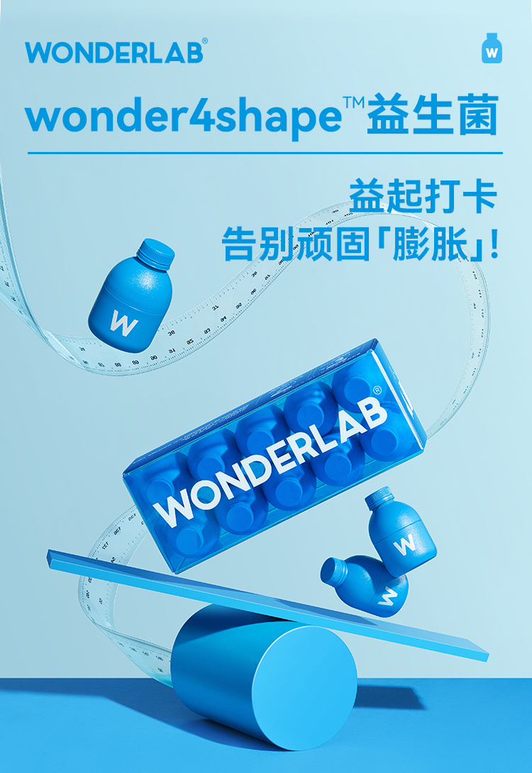 wonderlab小蓝瓶益生菌女性菌b420儿童肠胃口腔益生元 【推荐】小蓝瓶